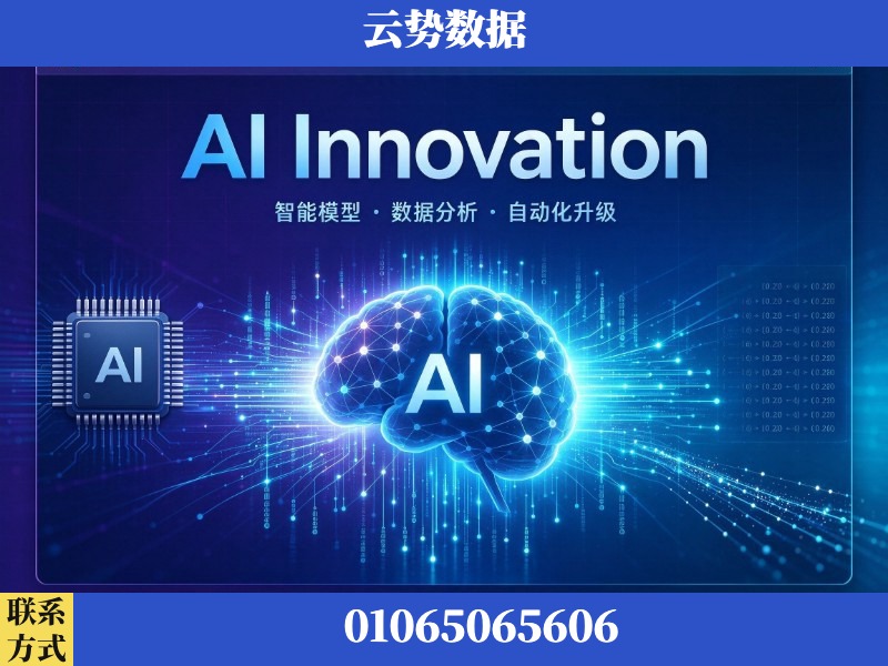 广元-AI Innovation